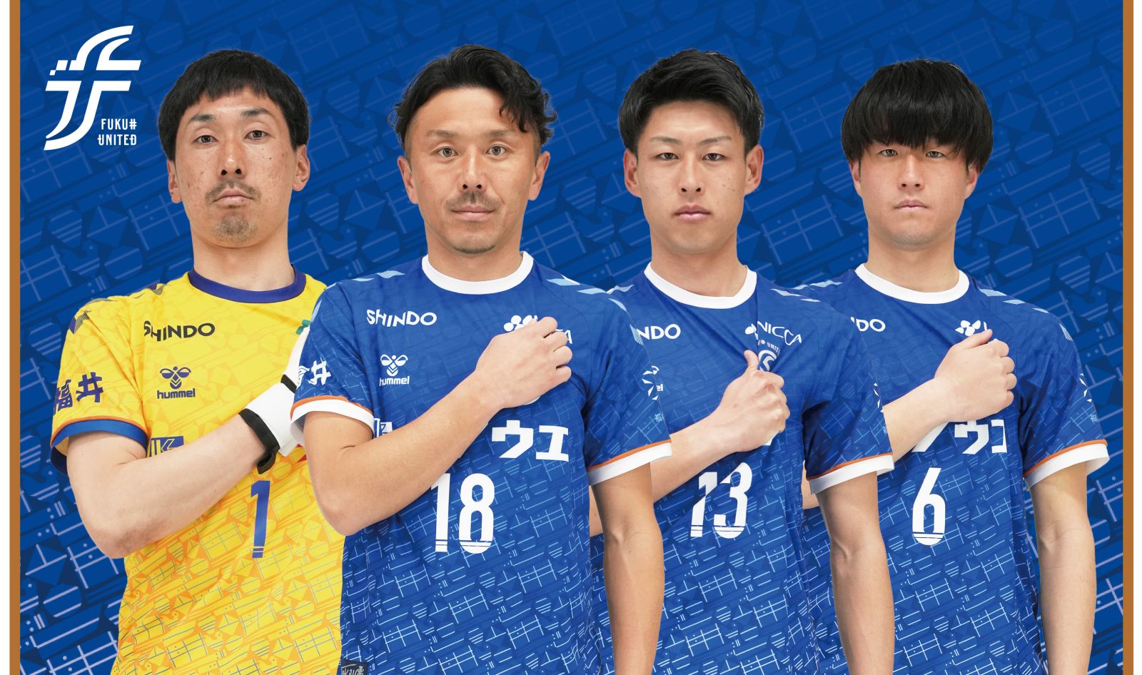高河ゆん　公認FC会報・会誌他 部員紹介 1年生編①] 1.落合湊玖(FC SETA-LUA FC) 2.上柳風稀