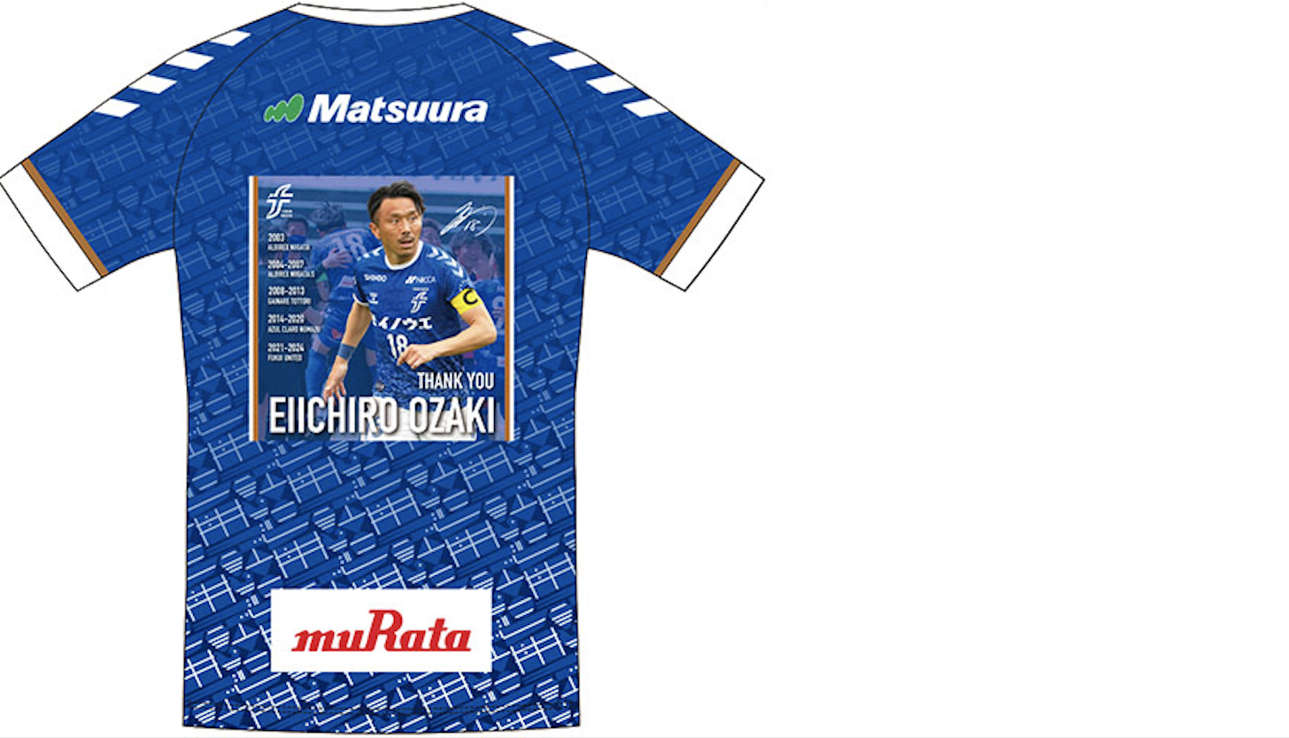 受付終了】尾崎瑛一郎選手引退記念グッズ 受注販売のお知らせ