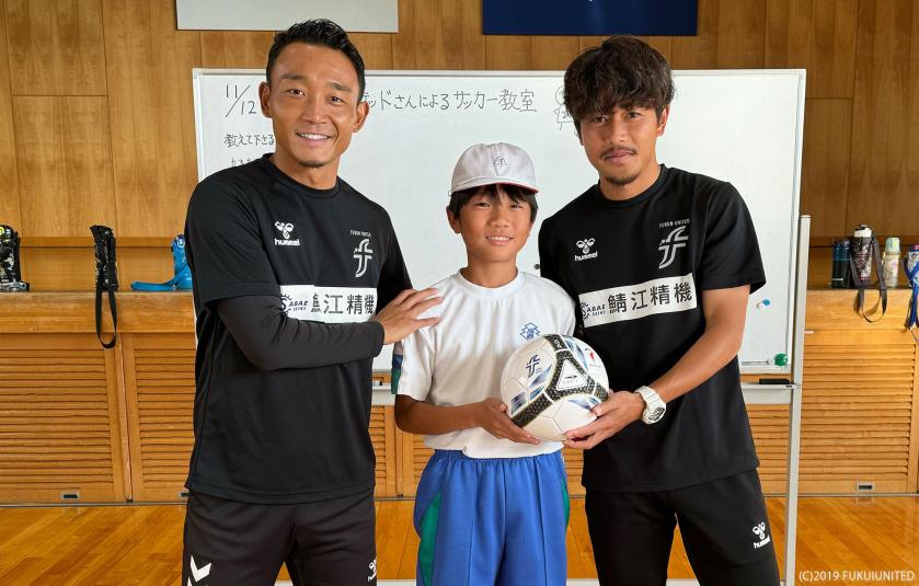 キッズ応援プロジェクト「サッカーしよっさ！」～福井県内全ての小学校にサッカーボールを寄贈～ 実施のお知らせ