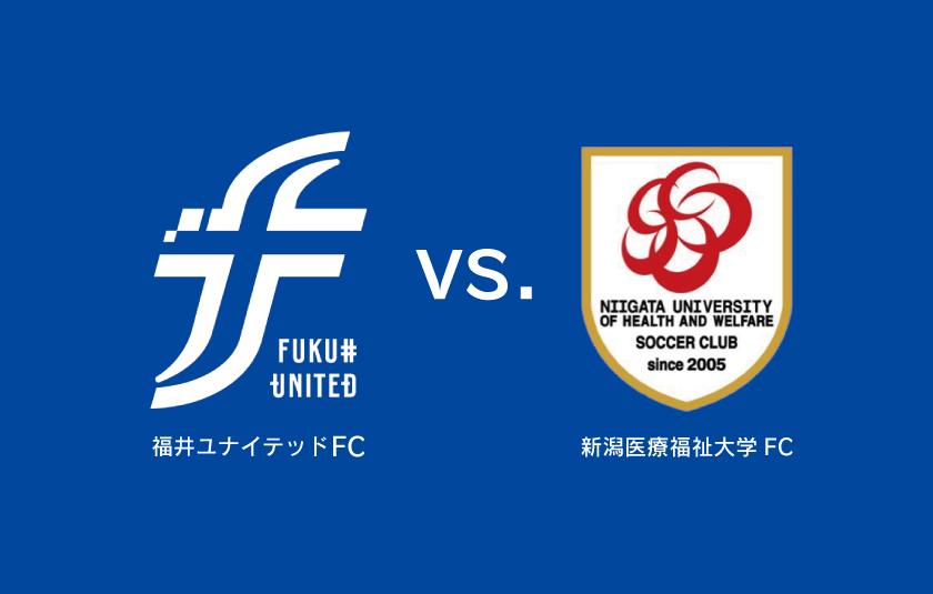 【 5/18 新福FC戦 】試合観戦について
