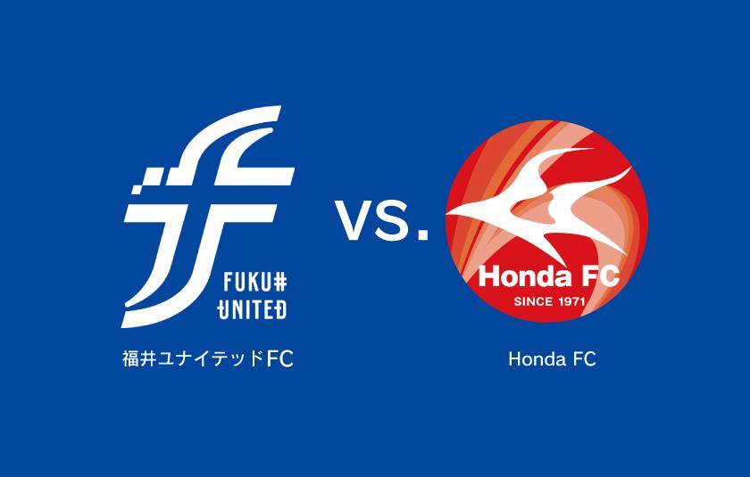 天皇杯JFA第105回全日本サッカー選手権大会1回戦 試合観戦について