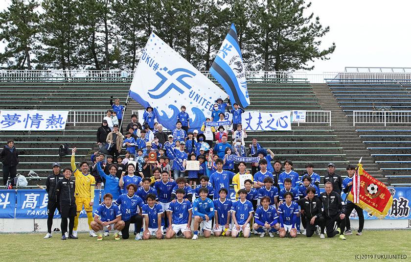 天皇杯JFA第105回全日本サッカー選手権大会出場のお知らせ