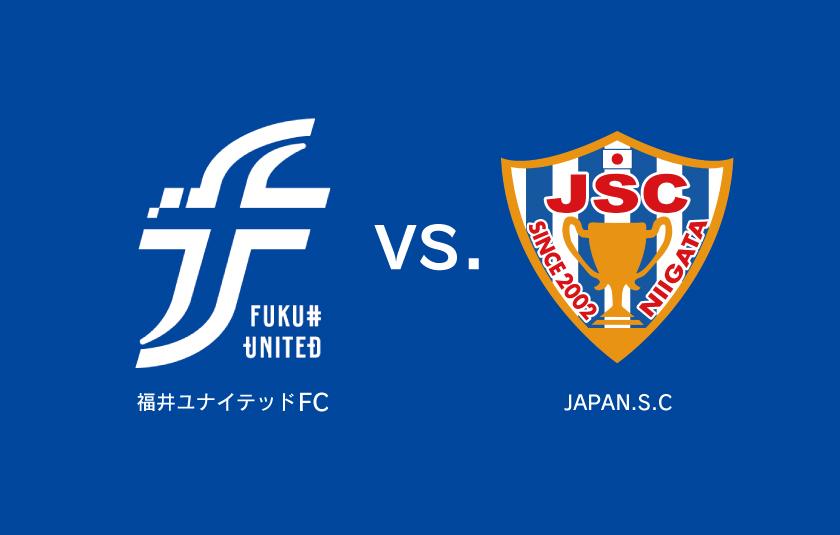 【 6/22 JSC戦 】試合観戦について