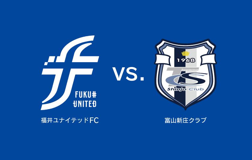 【 6/29 新庄ク戦 】試合観戦について