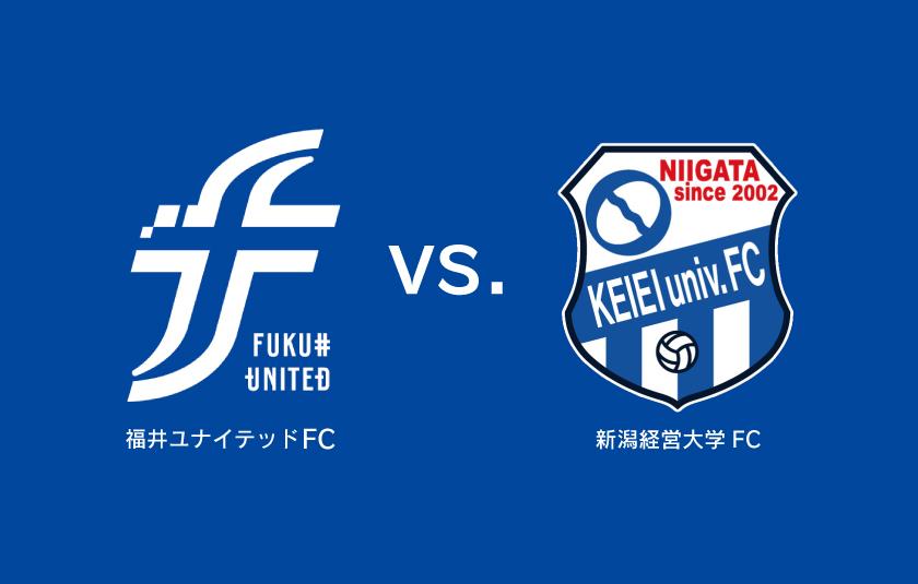【 7/27 経大FC戦 】試合観戦について