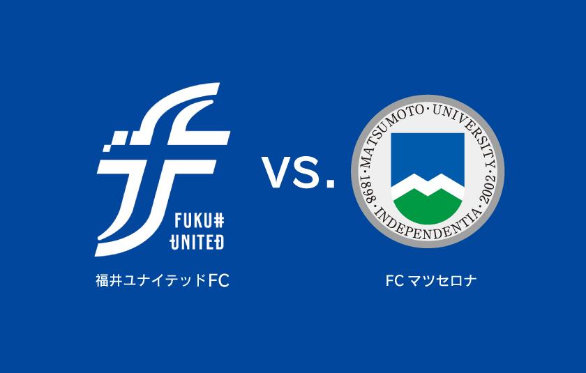 【 7/19 マツセ戦 】試合観戦について