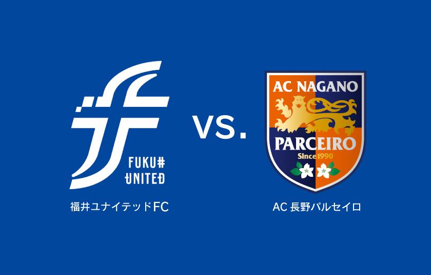 天皇杯JFA第106回全日本サッカー選手権大会1回戦 試合観戦について
