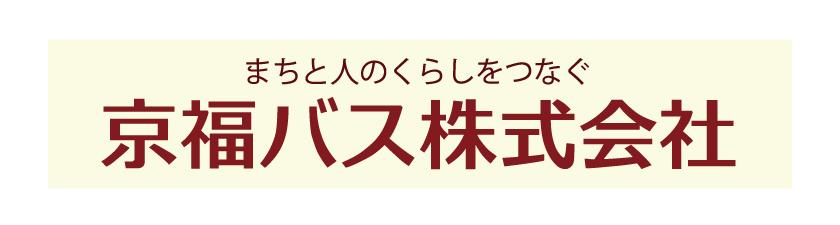 京福バス株式会社