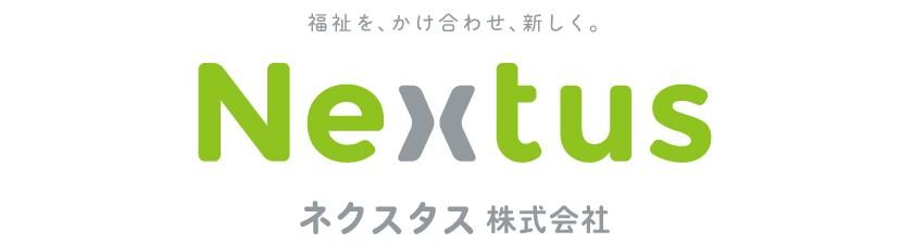 ネクスタス株式会社