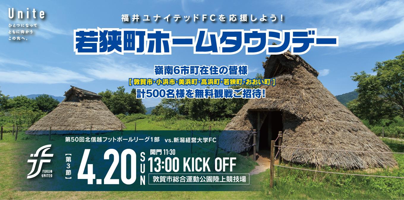 HFL-3 経大FC(1)