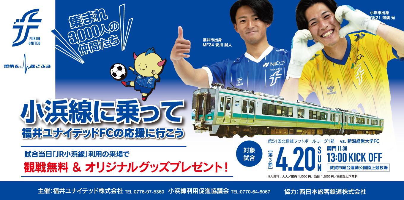 HFL-3 経大FC(2)