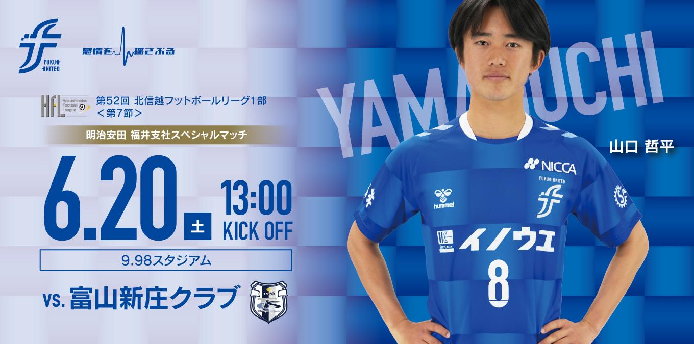 HFL-7 新庄ク