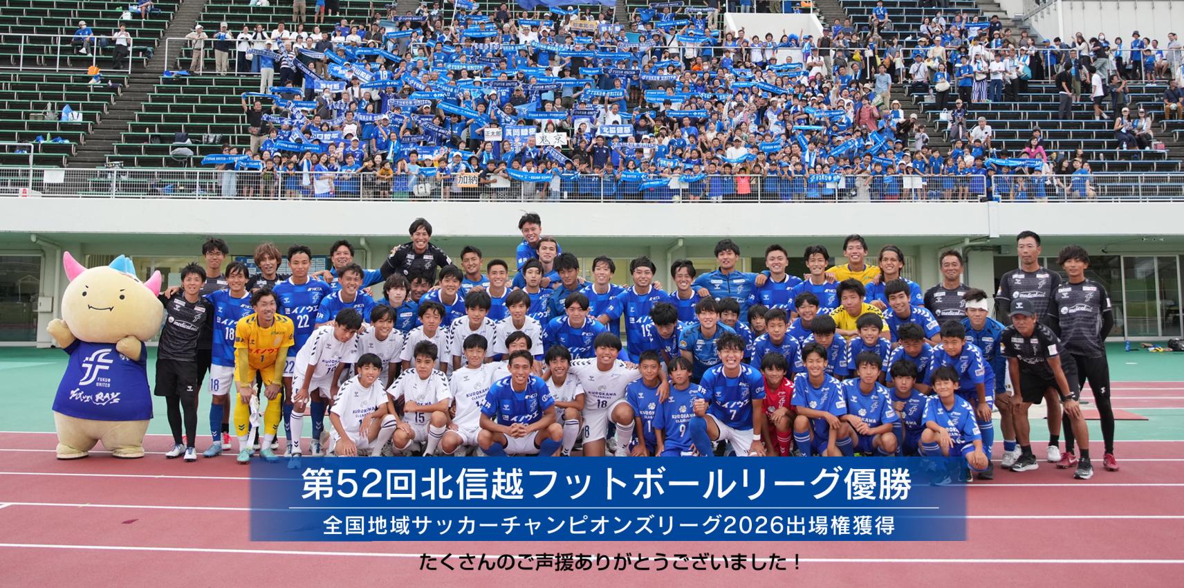HFL優勝
