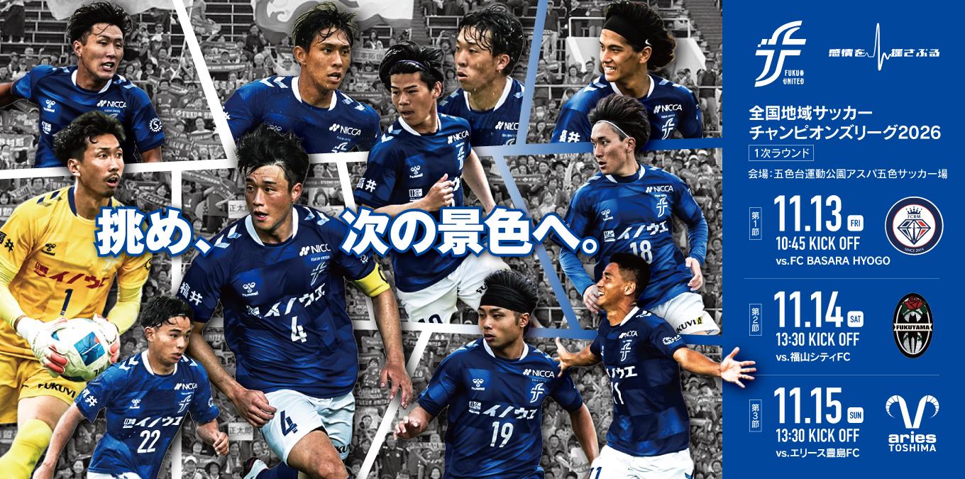 全国地域SCL2026